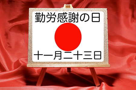 National Holidays of Japan and Labor Thanksgiving Day